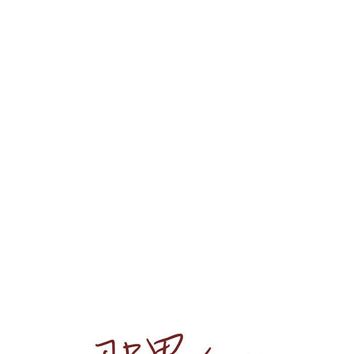 《那男人的魔性嗓音》漫画 第23話