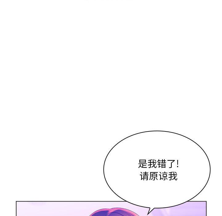 《那男人的魔性嗓音》漫画 第23話