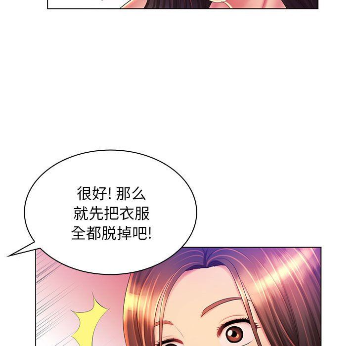 《那男人的魔性嗓音》漫画 第23話
