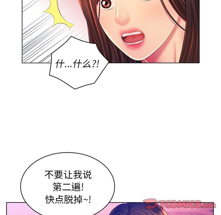 《那男人的魔性嗓音》漫画 第23話