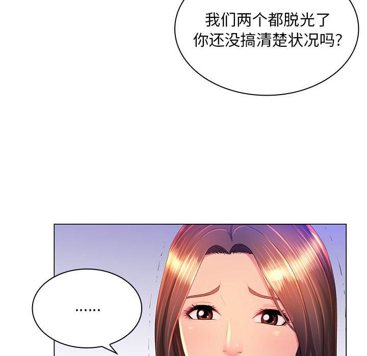 《那男人的魔性嗓音》漫画 第23話