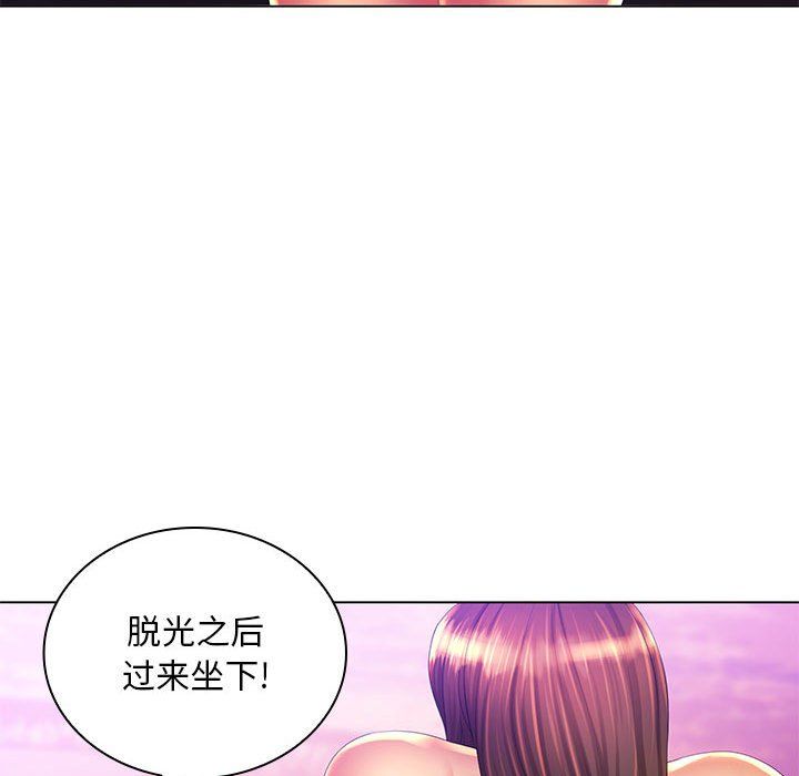 《那男人的魔性嗓音》漫画 第23話