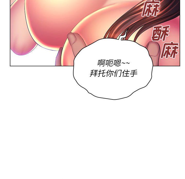 《那男人的魔性嗓音》漫画 第23話