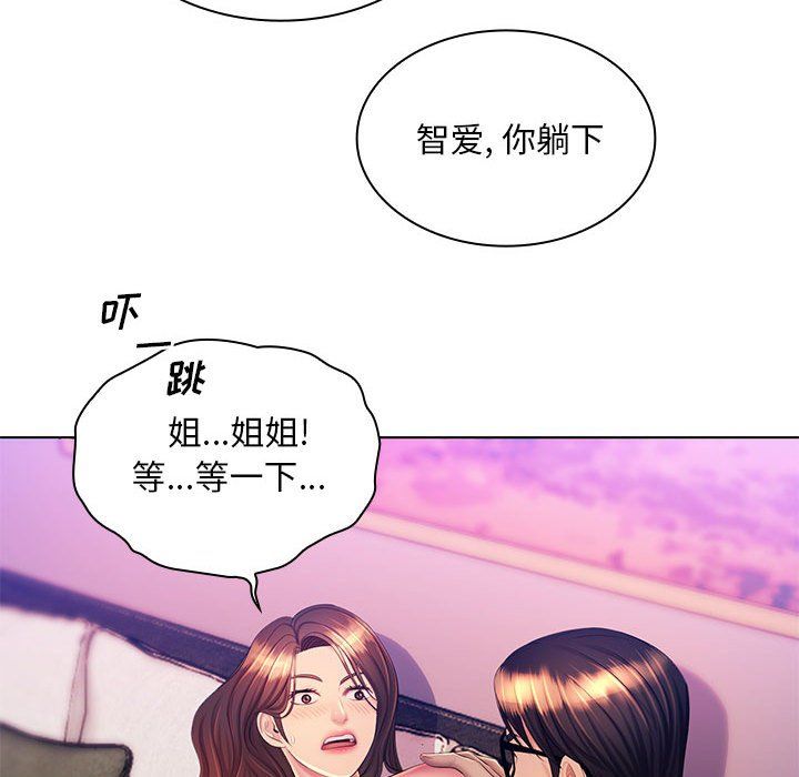 《那男人的魔性嗓音》漫画 第23話