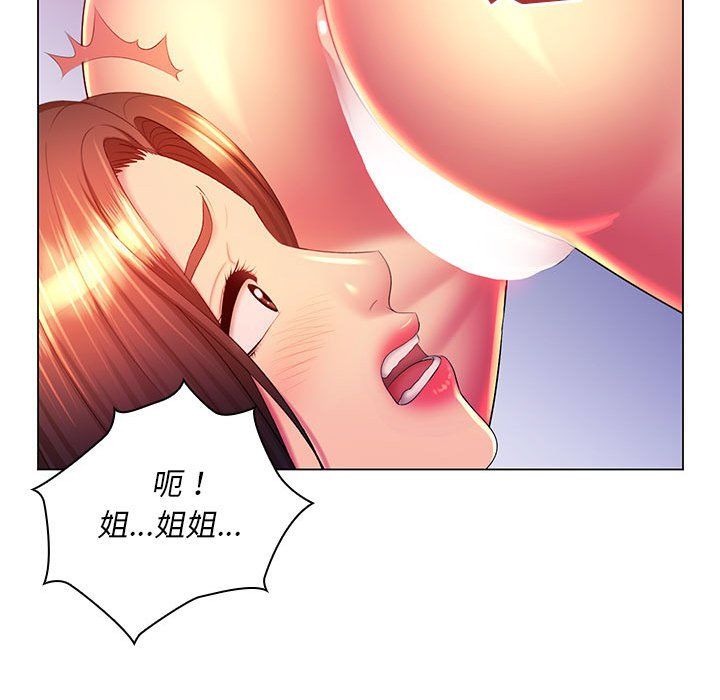 《那男人的魔性嗓音》漫画 第23話