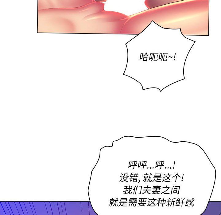 《那男人的魔性嗓音》漫画 第23話