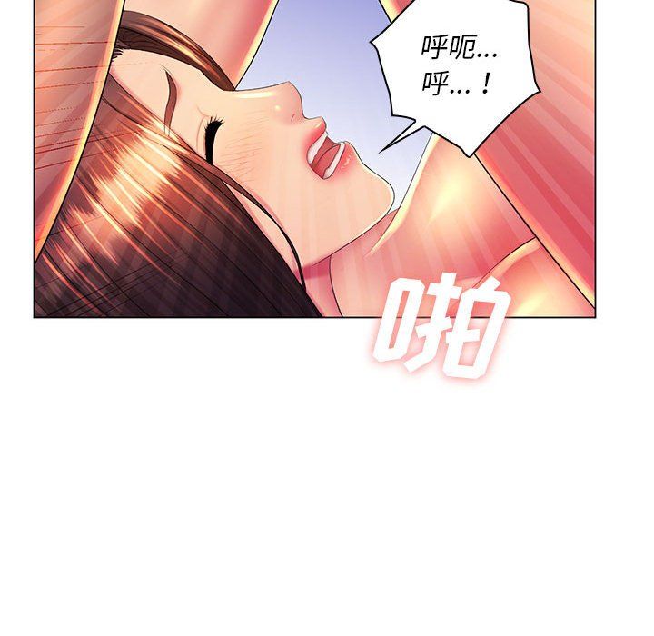 《那男人的魔性嗓音》漫画 第23話