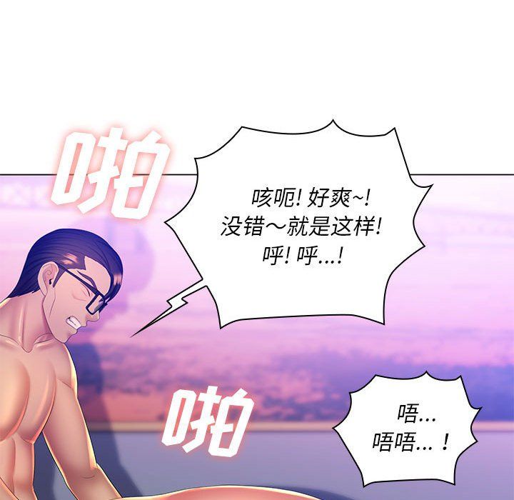 《那男人的魔性嗓音》漫画 第23話