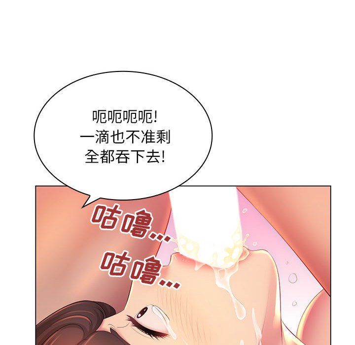 《那男人的魔性嗓音》漫画 第23話