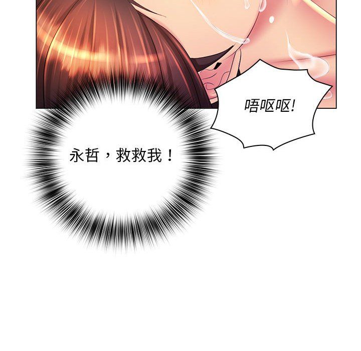 《那男人的魔性嗓音》漫画 第23話