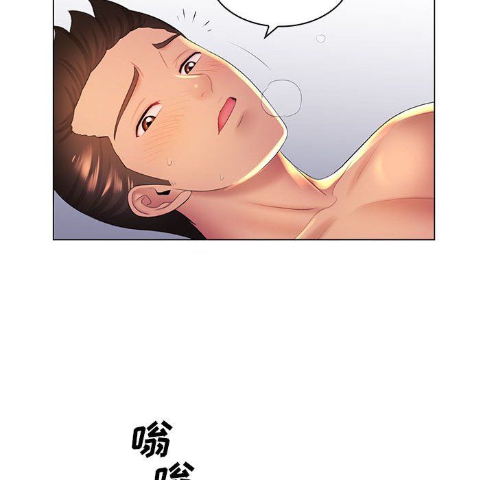 《那男人的魔性嗓音》漫画 第23話