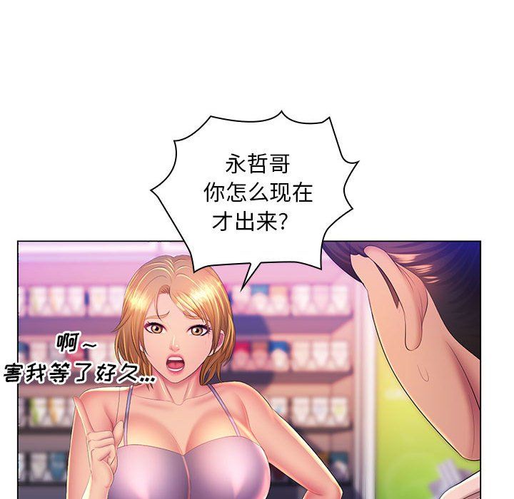 《那男人的魔性嗓音》漫画 第23話
