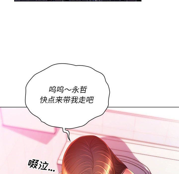 《那男人的魔性嗓音》漫画 第23話