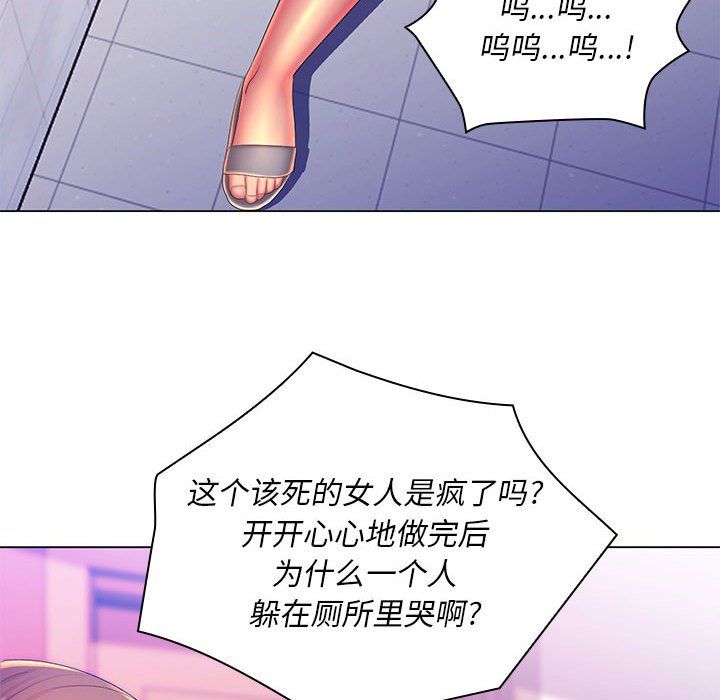 《那男人的魔性嗓音》漫画 第23話