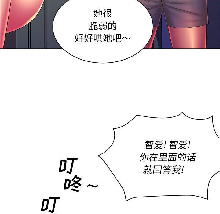 《那男人的魔性嗓音》漫画 第23話
