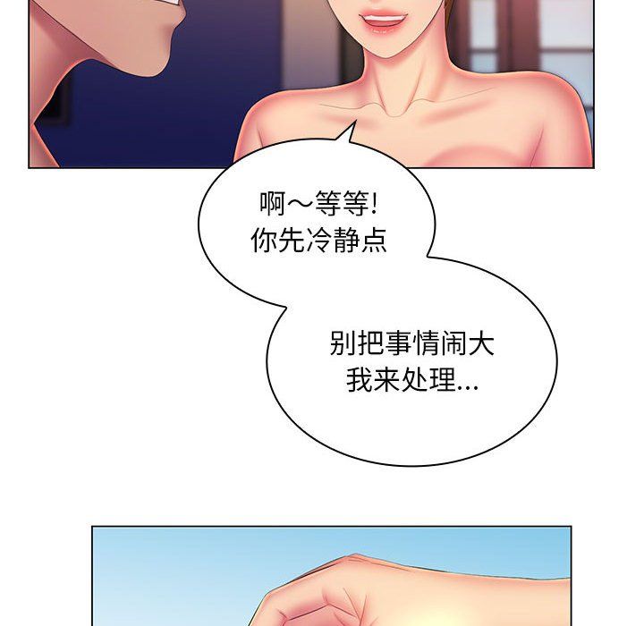 《那男人的魔性嗓音》漫画 第23話