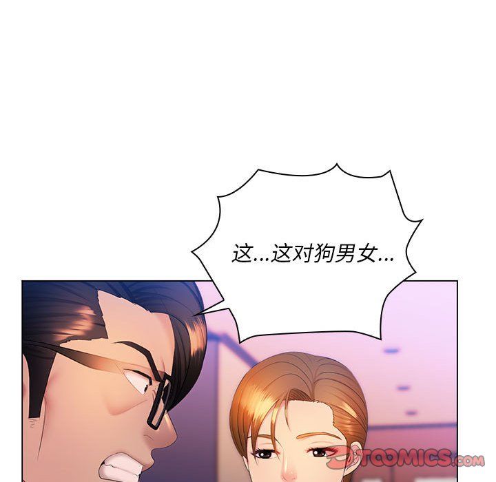 《那男人的魔性嗓音》漫画 第23話