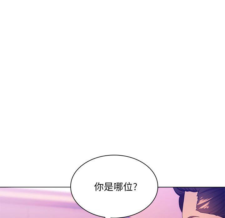 《那男人的魔性嗓音》漫画 第23話