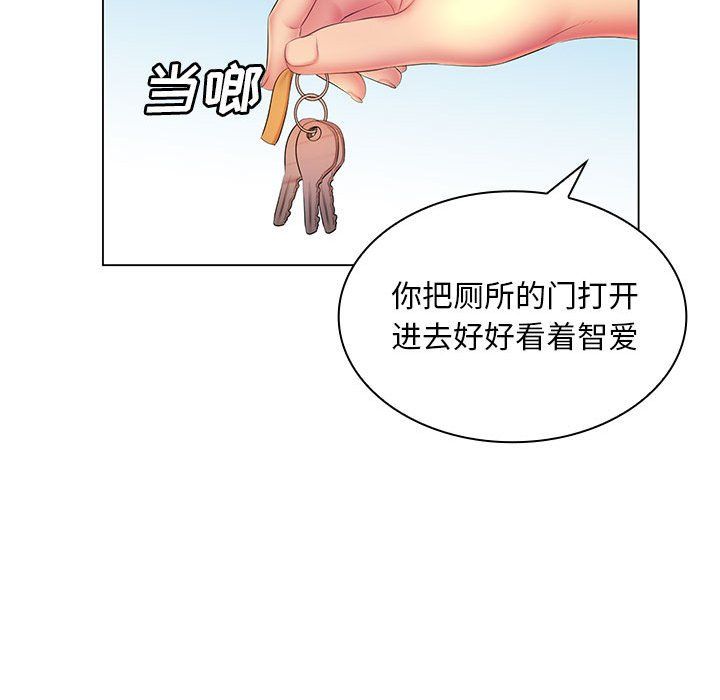 《那男人的魔性嗓音》漫画 第23話
