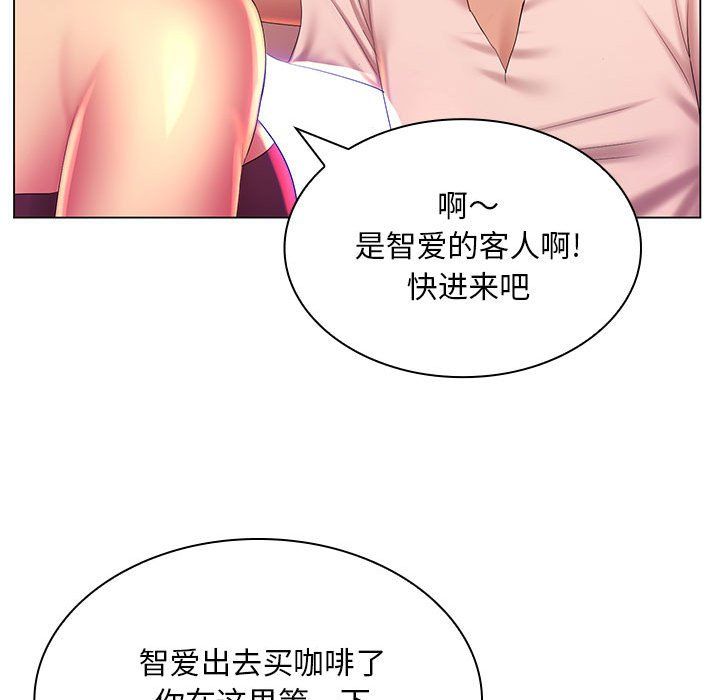 《那男人的魔性嗓音》漫画 第23話