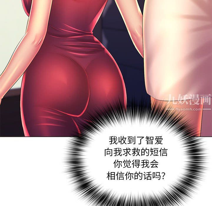 《那男人的魔性嗓音》漫画 第23話