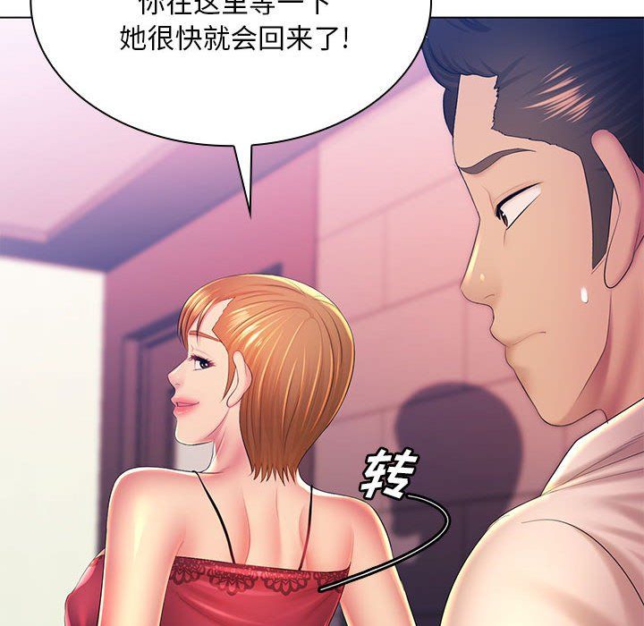 《那男人的魔性嗓音》漫画 第23話