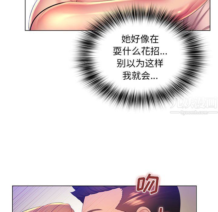 《那男人的魔性嗓音》漫画 第23話