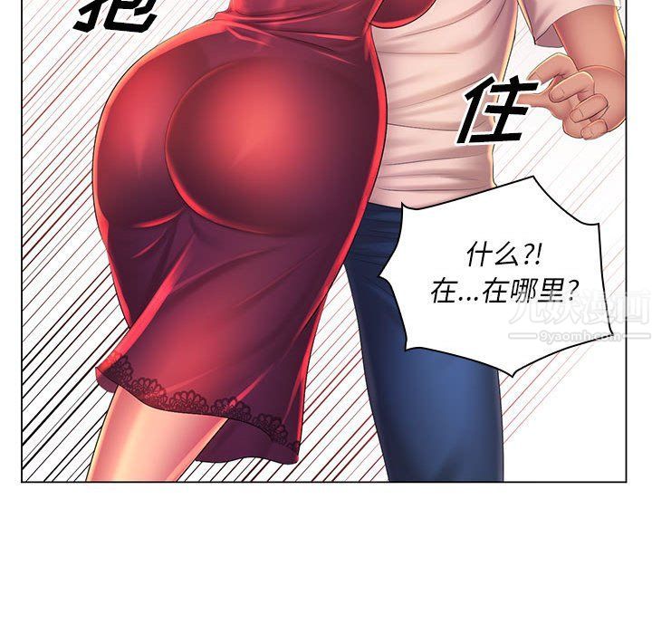 《那男人的魔性嗓音》漫画 第23話
