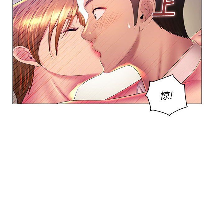 《那男人的魔性嗓音》漫画 第23話