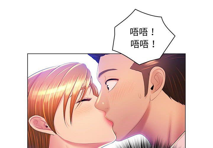 《那男人的魔性嗓音》漫画 最終話