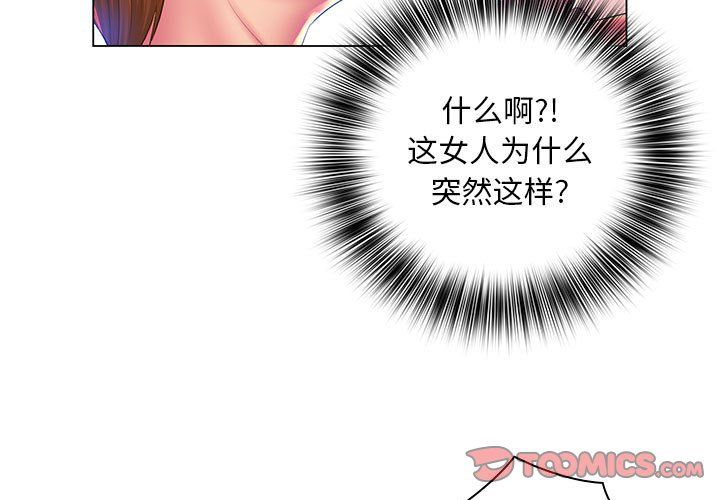 《那男人的魔性嗓音》漫画 最終話