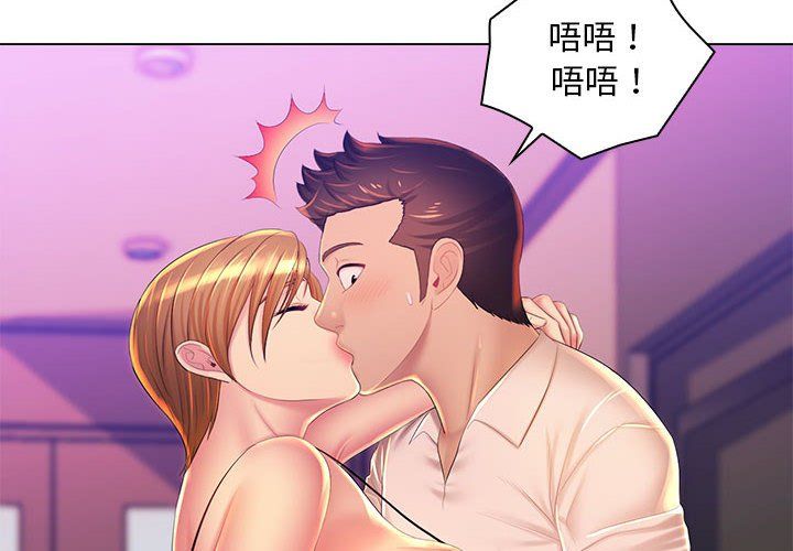 《那男人的魔性嗓音》漫画 最終話