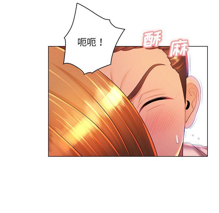 《那男人的魔性嗓音》漫画 最終話