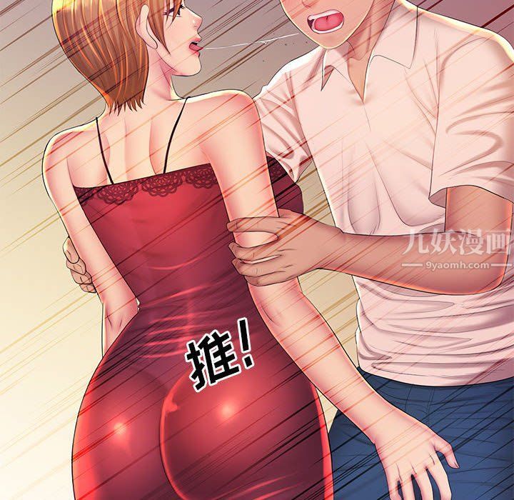 《那男人的魔性嗓音》漫画 最終話