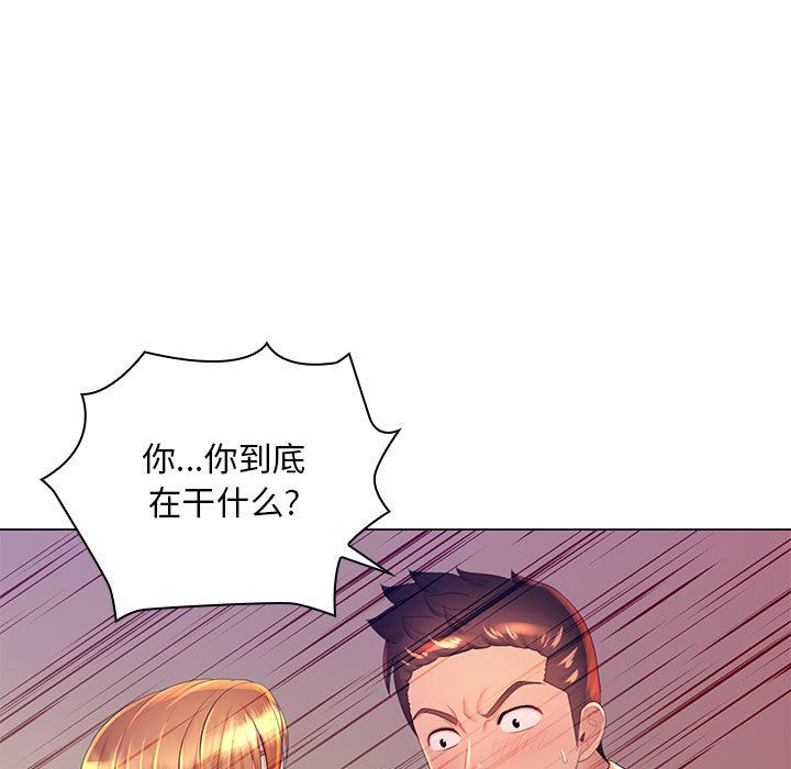 《那男人的魔性嗓音》漫画 最終話