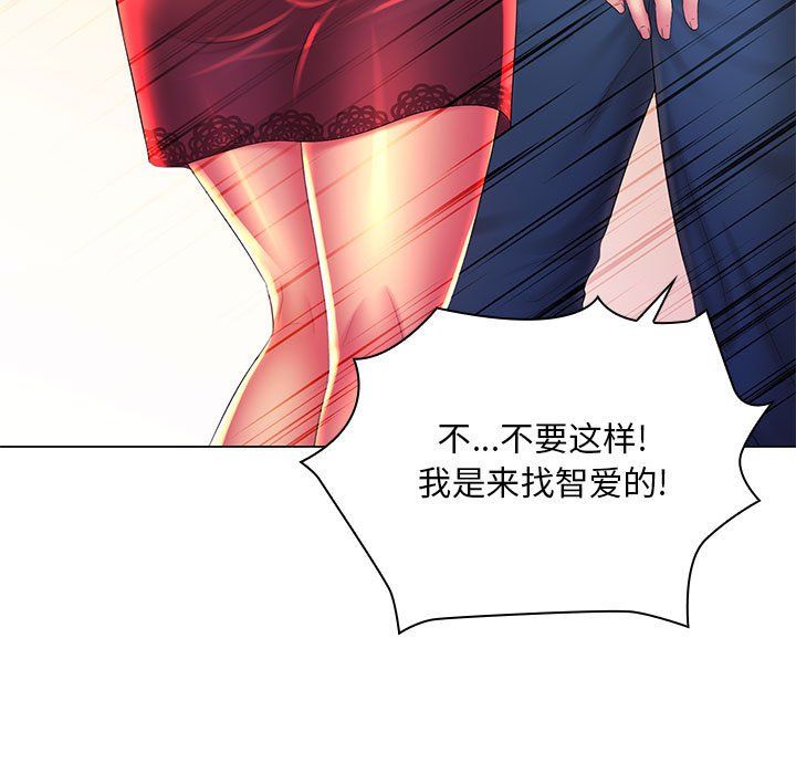 《那男人的魔性嗓音》漫画 最終話