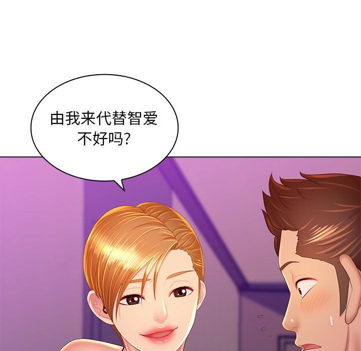 《那男人的魔性嗓音》漫画 最終話