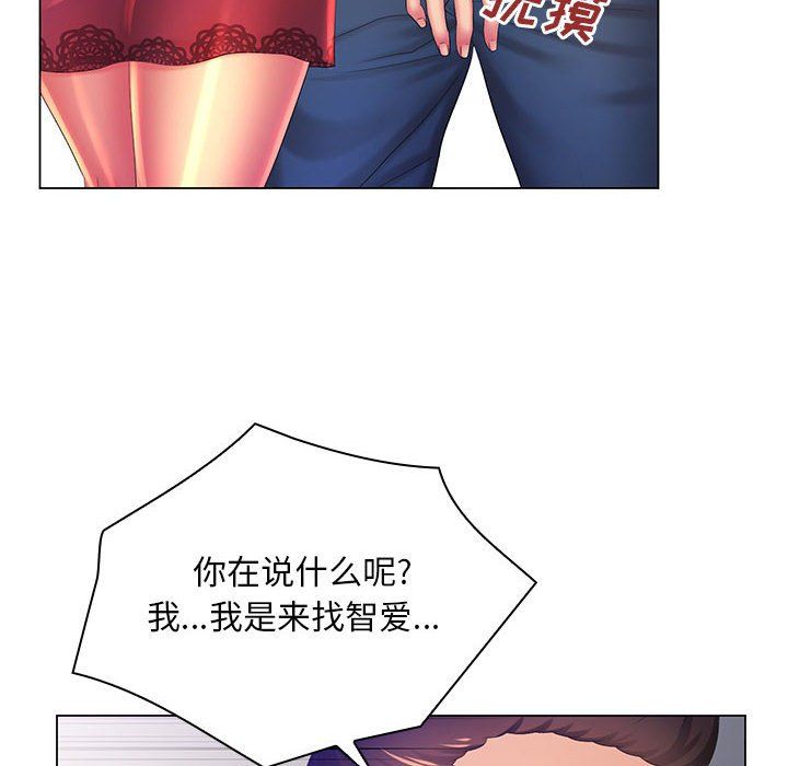 《那男人的魔性嗓音》漫画 最終話