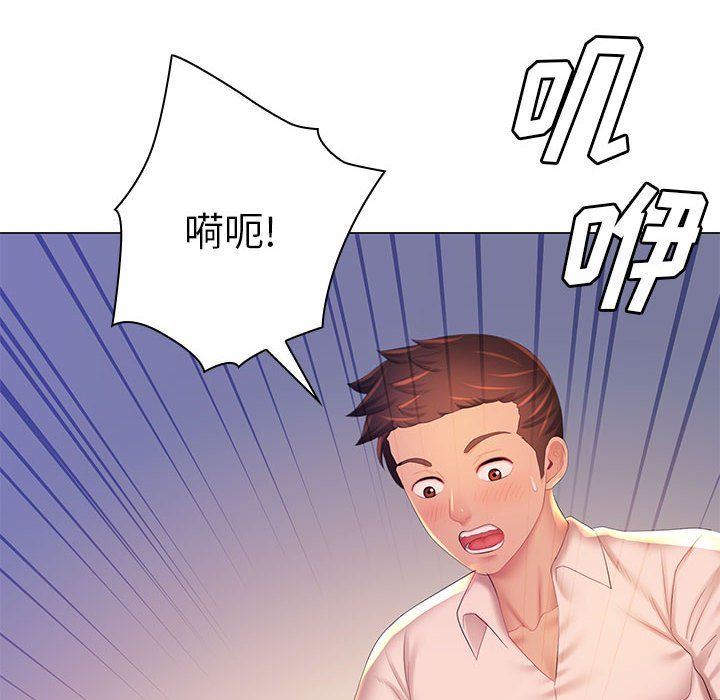 《那男人的魔性嗓音》漫画 最終話