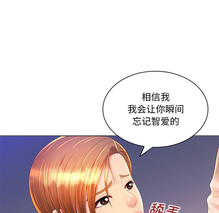 《那男人的魔性嗓音》漫画 最終話