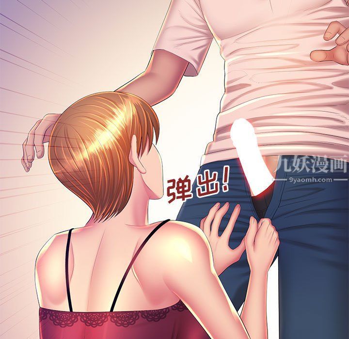 《那男人的魔性嗓音》漫画 最終話