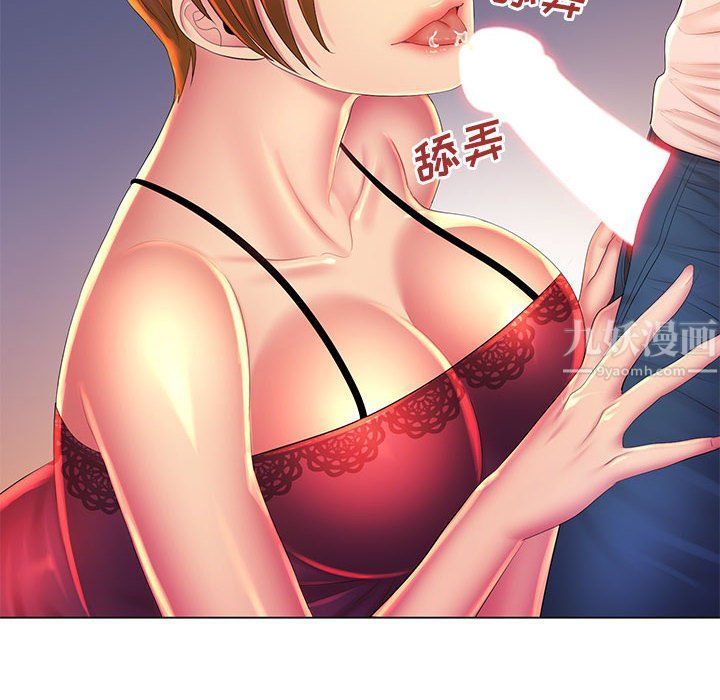 《那男人的魔性嗓音》漫画 最終話