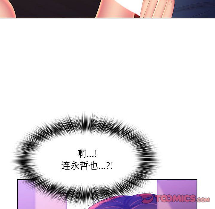 《那男人的魔性嗓音》漫画 最終話
