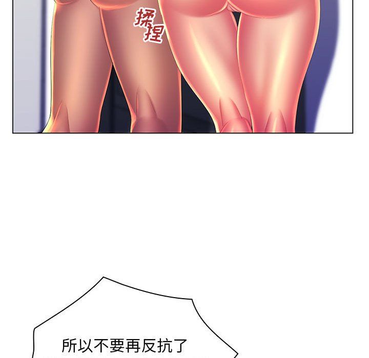 《那男人的魔性嗓音》漫画 最終話