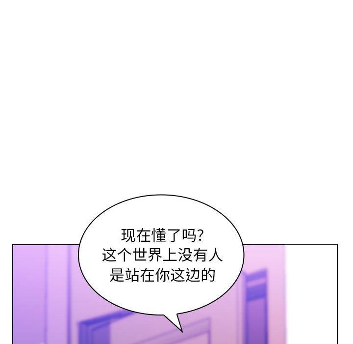 《那男人的魔性嗓音》漫画 最終話