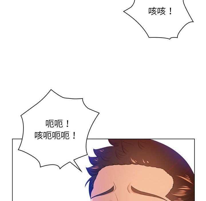《那男人的魔性嗓音》漫画 最終話