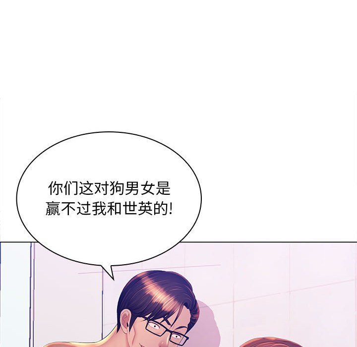 《那男人的魔性嗓音》漫画 最終話