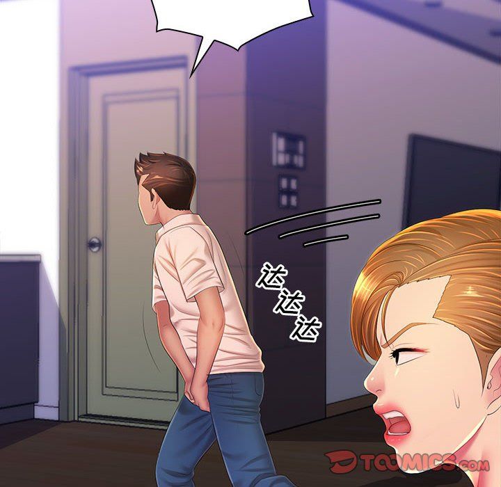 《那男人的魔性嗓音》漫画 最終話