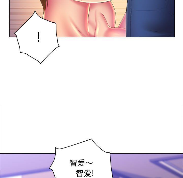 《那男人的魔性嗓音》漫画 最終話