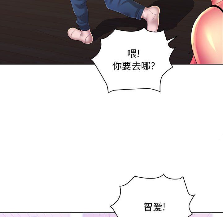 《那男人的魔性嗓音》漫画 最終話